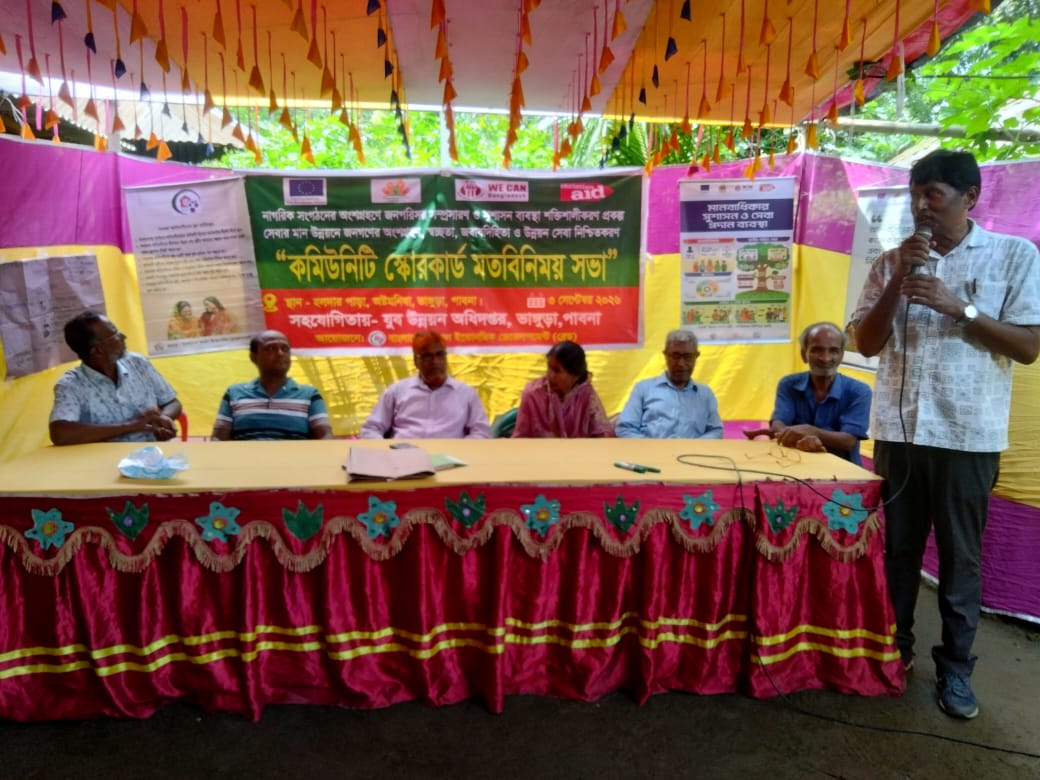ভাঙ্গুড়ায় যুব উন্নয়ন অধিদপ্তরের সঙ্গে কমিউনিটি স্কোরকার্ড মতবিনিময় সভা